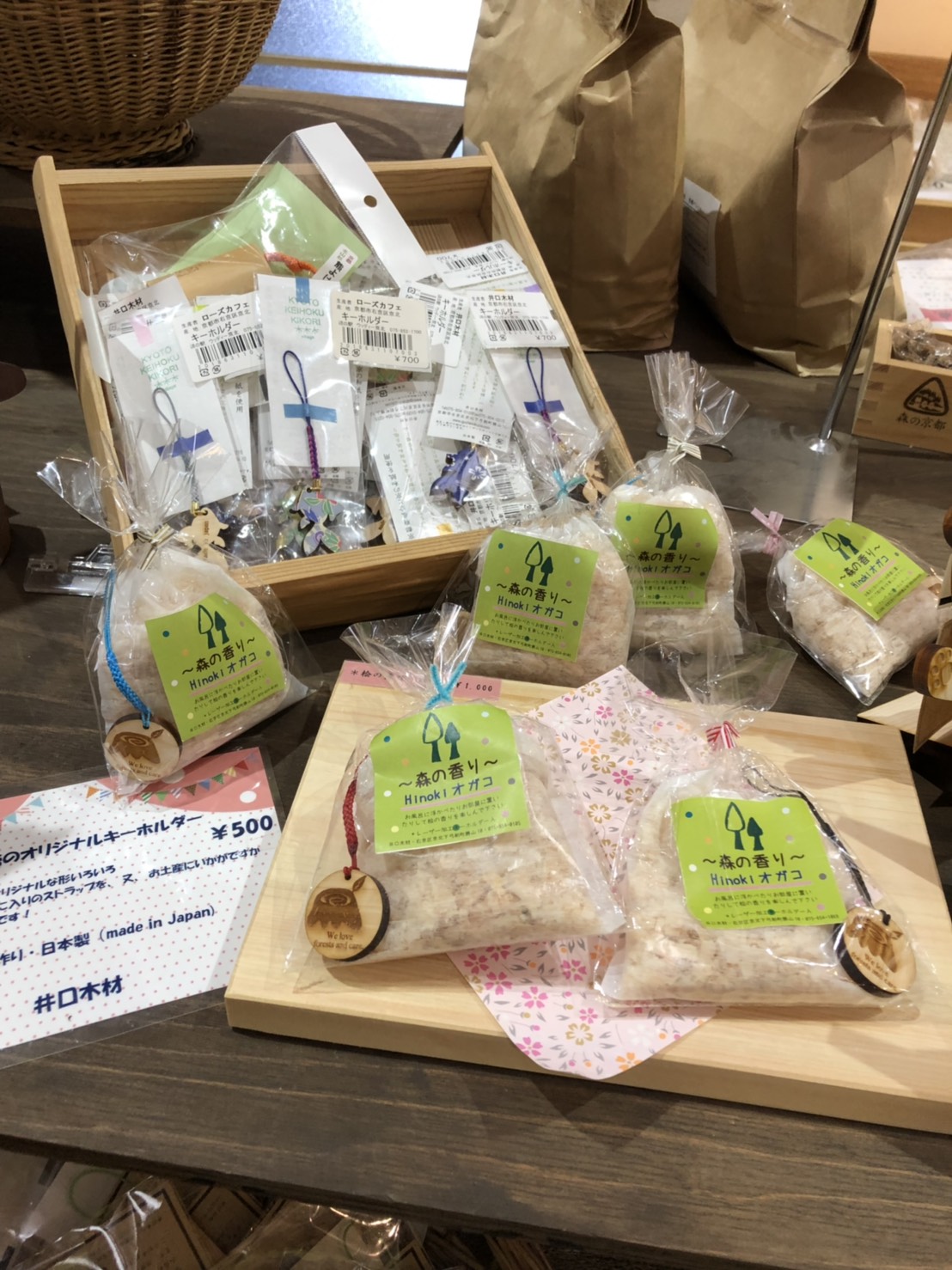 ウッディー京北に収めている木工品